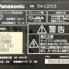 SNT911 Panasonic 37型 液晶テレビ TH-L37C5 2012年製 通電確認済 パナソニックの画像