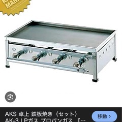 業務用 卓上鉄板焼き   焼きそば等の画像