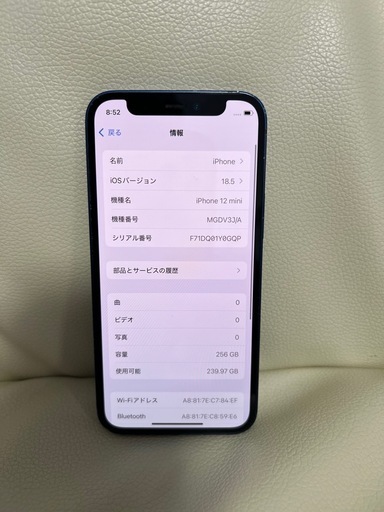 激安　iPhone 12mini 256GB ブルー　SIMフリー