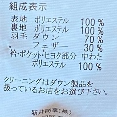 【美品】PREMAMMY ＭLサイズ ダッカーつきママコート おんぶ 抱っこコート ダウンコート 2wayダウンの画像