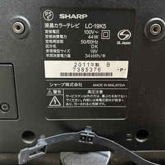 【SHARP】テレビ　※専用外付けHDD付きの画像