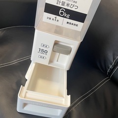 炊飯器&計量米びつの画像