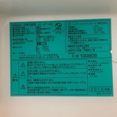 【冷凍冷蔵庫】Haier    138Lの画像