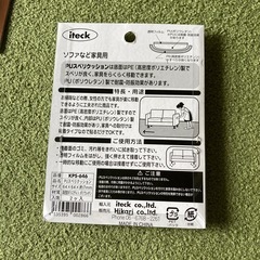 PUスベリクッション×2個の画像