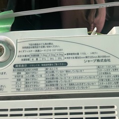 洗濯機の画像