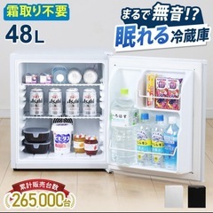冷蔵庫 一人暮らし 48L 霜取り不要 冷凍室なし 小型 静音 ペルチェ方式 1ドア冷蔵庫 小型冷蔵庫 オフィス用 SunRuck サンルックの画像