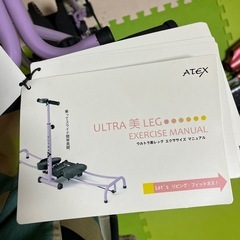 ウルトラ 美leg 足痩せマシーン エクササイズ マシーン 室内 運動 健康の画像