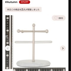 大理石柄アクセサリースタンドの画像