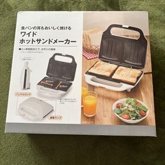 新品未開封ワイドホットサンドメーカーの画像