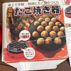 たこ焼き機の画像