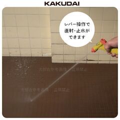 カクダイ　分水洗浄セットの画像