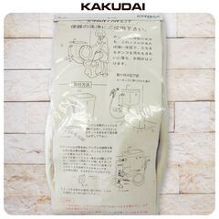 カクダイ　分水洗浄セットの画像