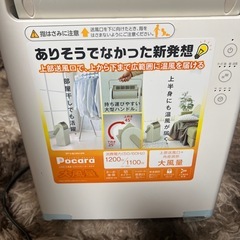 セラミックヒーターの画像