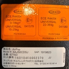 GRACO グラコ Air Pop 8AJ50CDSJ ジュニアシート ★ 人気モデル！ ★ １５～３６㎏まで対応! ★ の画像