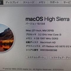 iMac 2010 27インチの画像