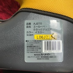 キッズ用チャイルドシートの画像