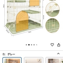 猫 ケージ 2段の画像