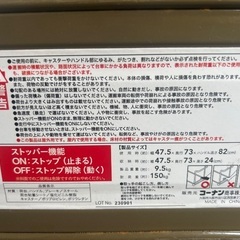 ヒビが入った、台車を譲りますの画像