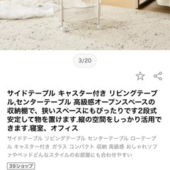 サイドテーブルの画像