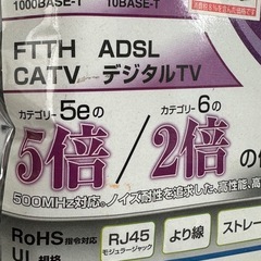 【新品未開封】LANケーブル GH-LC6E5V カテゴリー6e 5m GREEN HOUSE 銅線 FTTH ADSL CATV デジタルTVの画像