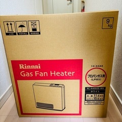 【未使用品】リンナイ　プロパンガスファンヒーター(木造11畳まで、コンクリート15畳まで) の画像
