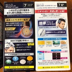 男性用白髪染め　3箱の画像