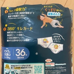 パンパース おやすみパンツ ビッグより大きいサイズ XXL 合計57枚の画像