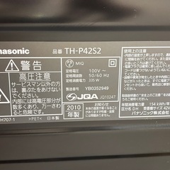 Panasonic 42V型テレビの画像