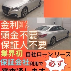 ⭐️サブスクリース、自社ローン🚘️トヨタ クラウン🏢保証会…