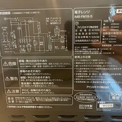 電子レンジの画像
