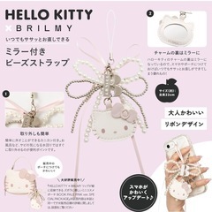 ハローキティーポーチとキーホルダーセットの画像