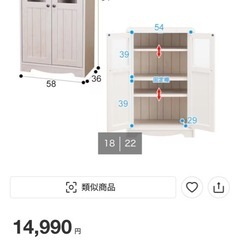 ニトリ　フレンチカントリー風　キャビネット　現行品　の画像