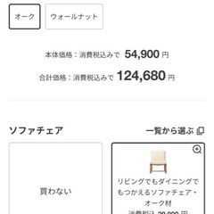無印良品　ダイニングテーブルセットの画像