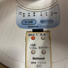 扇風機　Nationalの画像