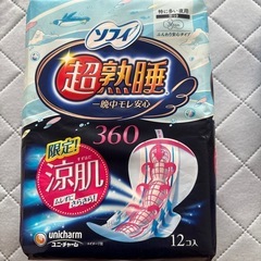 超熟睡36cm  新品未使用品の画像