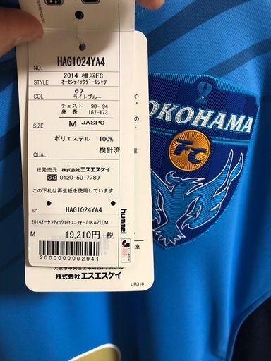 三浦知良選手サイン入りユニフォーム、日めくりカレンダー