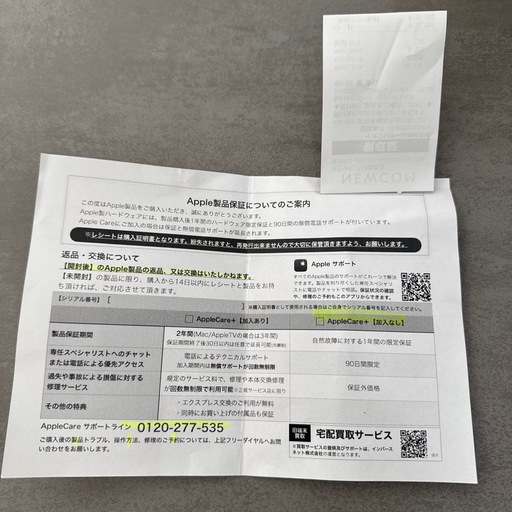 iPhone16 256gb ホワイト 新品未開封
