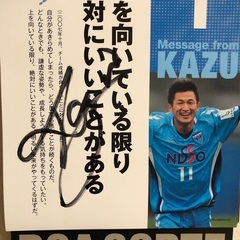 三浦知良選手サイン入りユニフォーム、日めくりカレンダーの画像