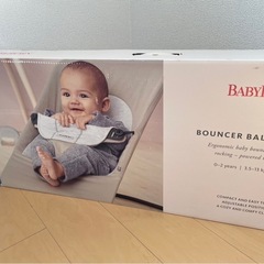 ベビービョルン バウンサーの画像