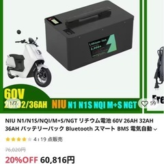 バッテリーの画像