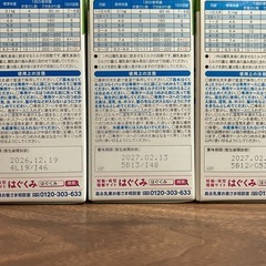 ミルク🍼はぐくみ🍼エコらくパック詰め替え用3箱の画像