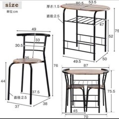 ダイニング3点セットの画像
