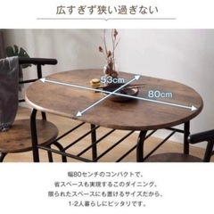 ダイニング3点セットの画像
