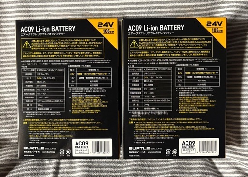 ⑭【新品未使用】2025バートル エアークラフト 24Vバッテリー　レッド　2個セット