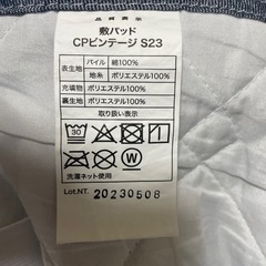 敷きパッド(無料)の画像