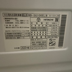 hitachiドライム洗濯機 BD-SG100EL の画像