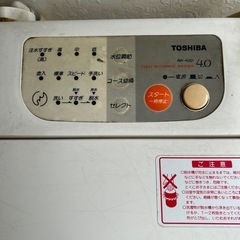 【動作確認済み】中古の洗濯機の画像