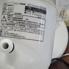 【リサイクルショップどりーむ天保山店】No4179　扇風機　ヤマゼン　2023年製　美品です🎵の画像