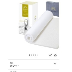 マットレス（取引き先決定の画像