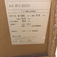 タンスの画像